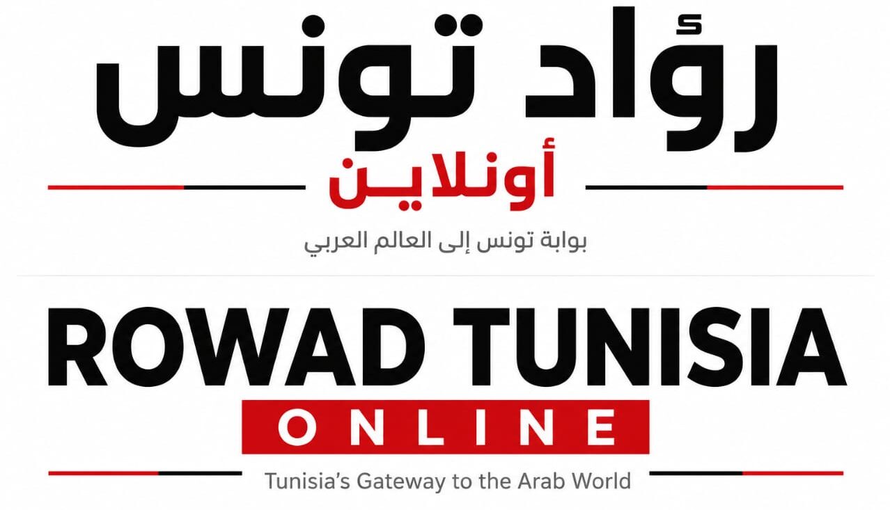 الرواد التونسية